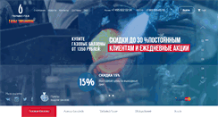 Desktop Screenshot of germes-gas.ru